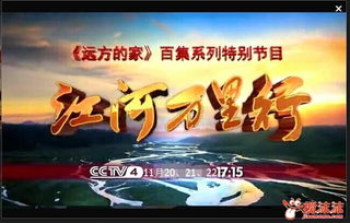 史上最高大上的夏都西宁宣传片，今晚17:15 CCTV-4与您见面