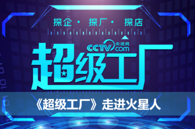 央视微光计划 以文化赋能产品营销，以交流点亮艺术星火