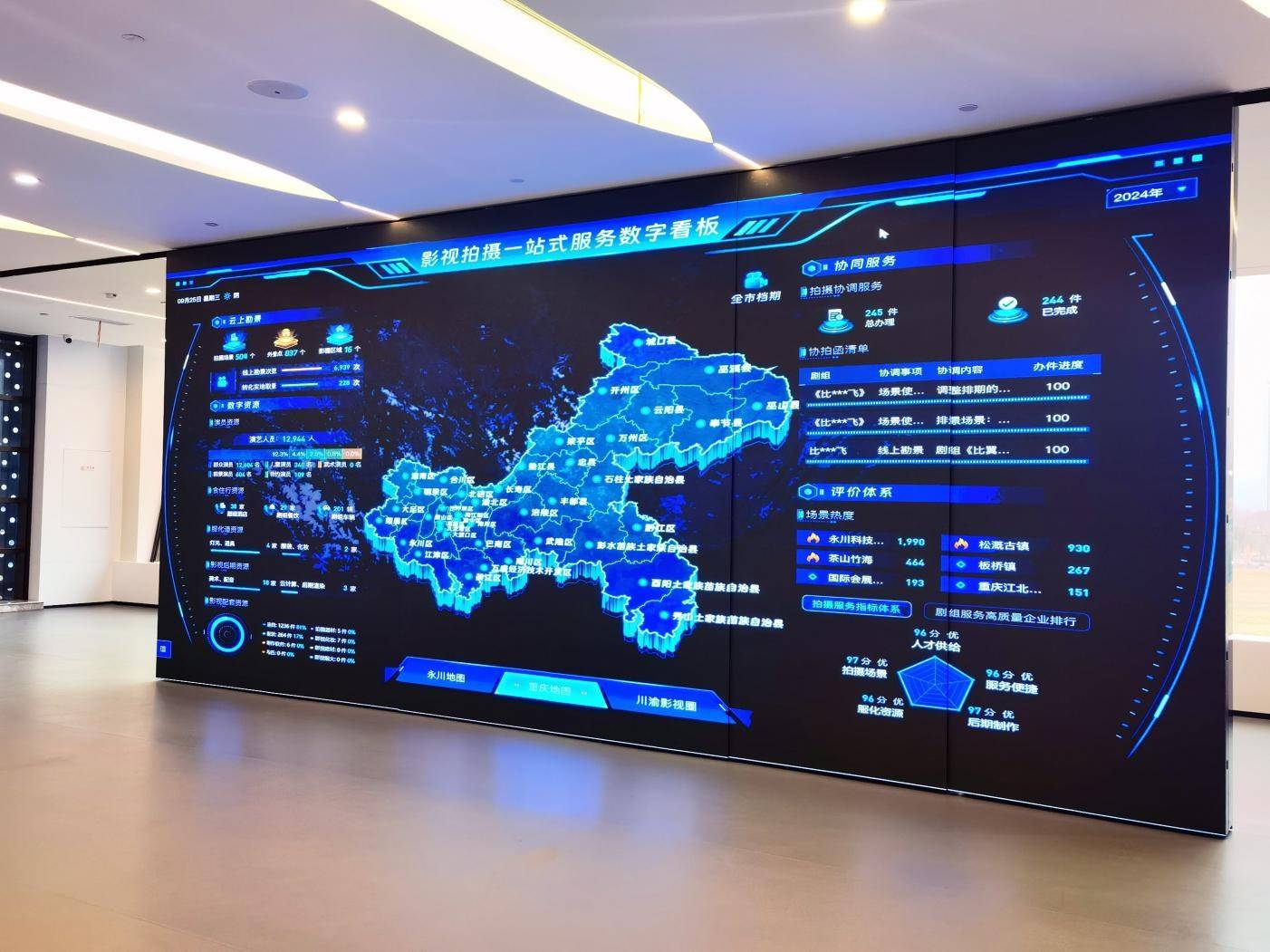 打造科技影视新标杆 重庆永川构建全链服务生态与文化艺术交流高地